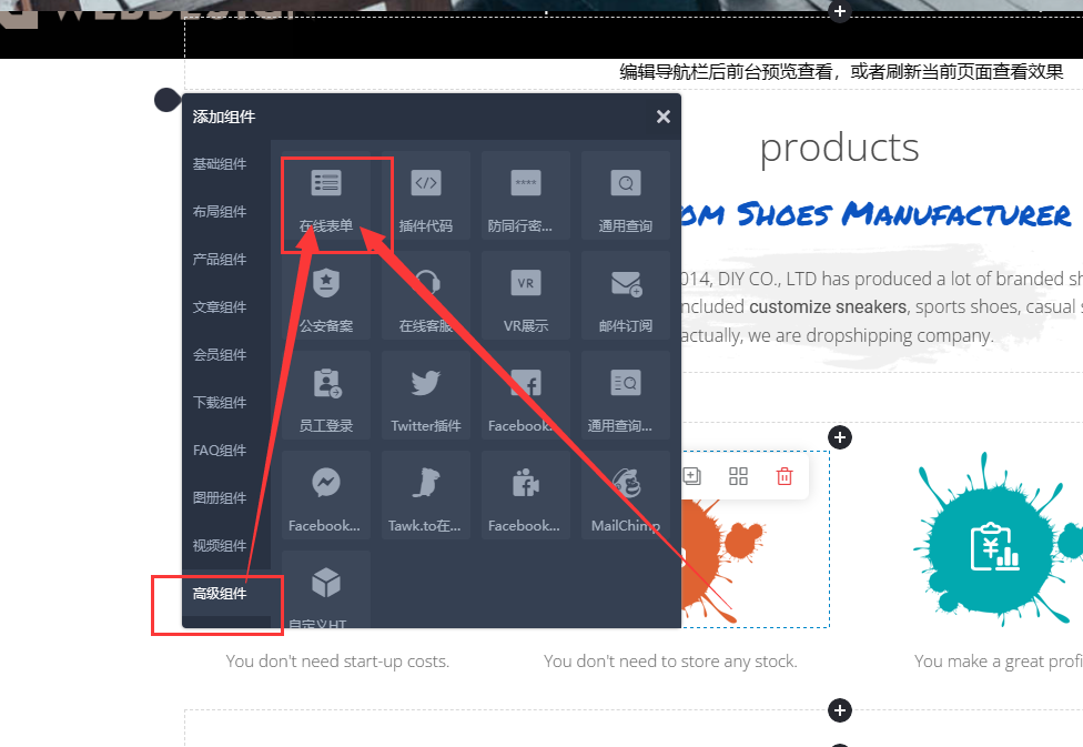 在线表单组件.png 企业微信截图_17020063912505