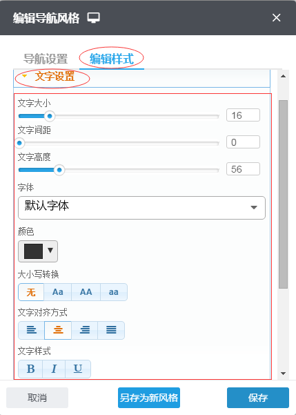 设置高级导航39 设置高级导航39