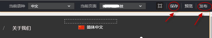 单击保存发布 单击保存发布