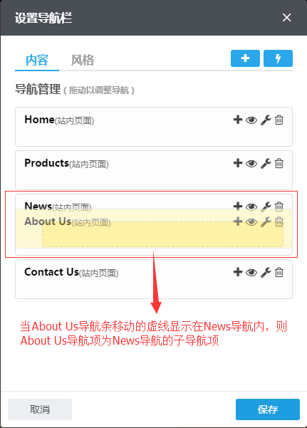 设置高级导航27 设置高级导航27