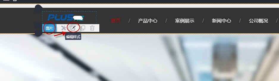 找到编辑样式按钮 找到编辑样式按钮