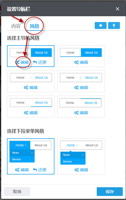 单击风格编辑 单击风格编辑