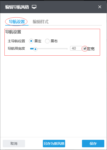 设置高级导航34 设置高级导航34