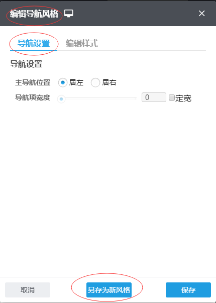 设置高级导航35 设置高级导航35