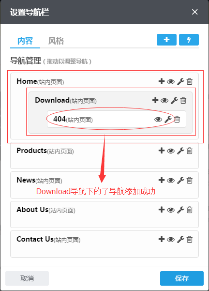 设置高级导航23 设置高级导航23