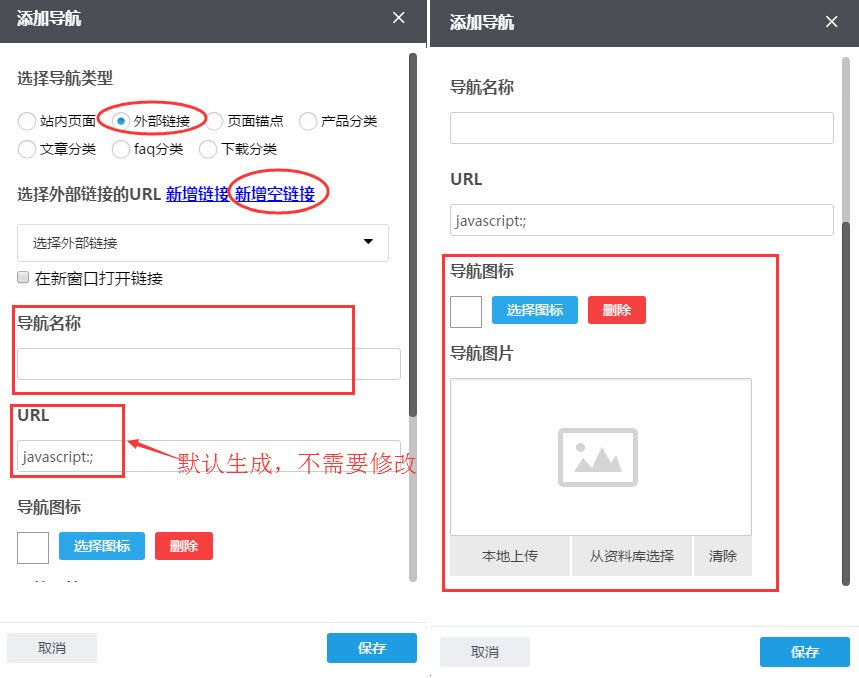 外部链接--新增链接.jpg 外部链接--新增链接.jpg