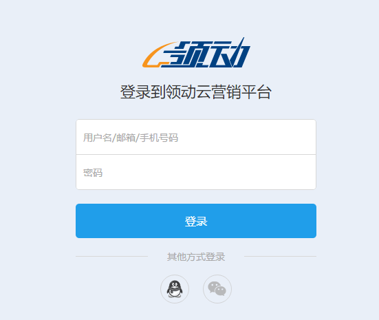 输入账号密码 输入账号密码