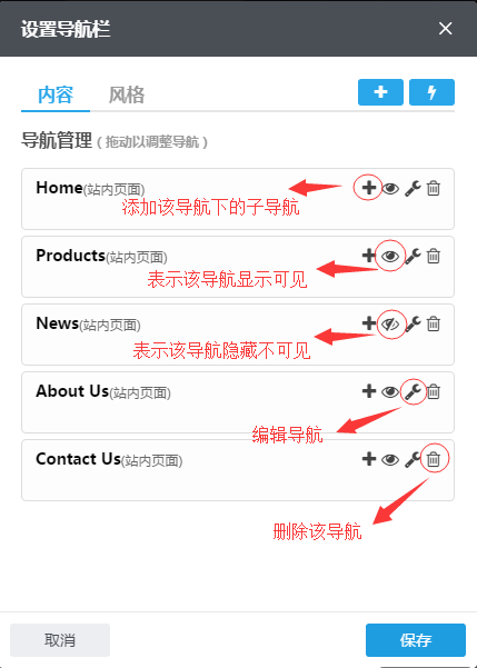 设置高级导航2 设置高级导航2