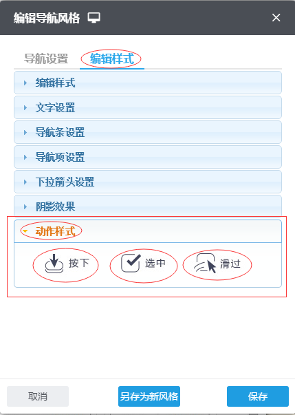 设置高级导航44 设置高级导航44