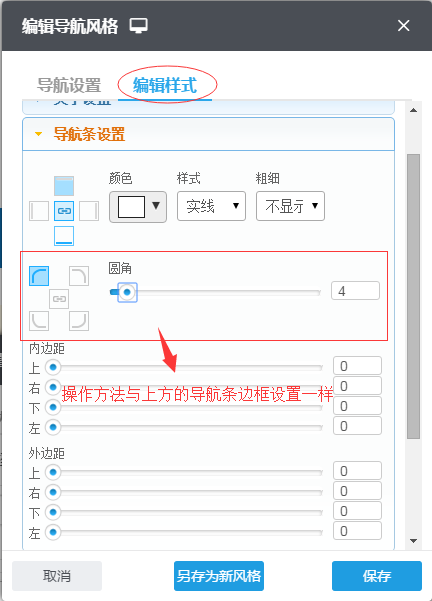 设置高级导航41 设置高级导航41