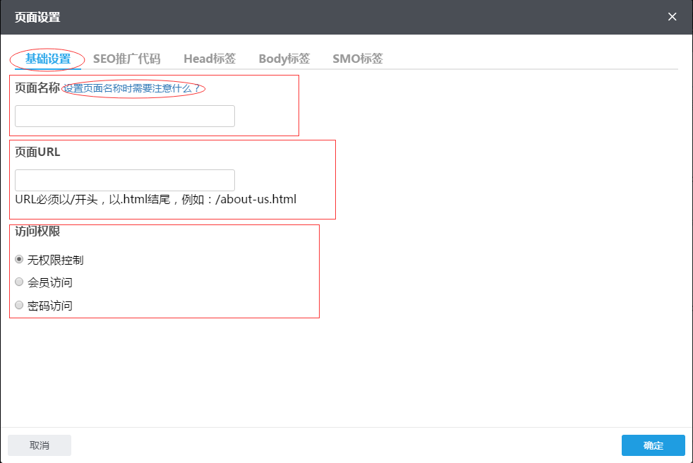 设置高级导航18 设置高级导航18