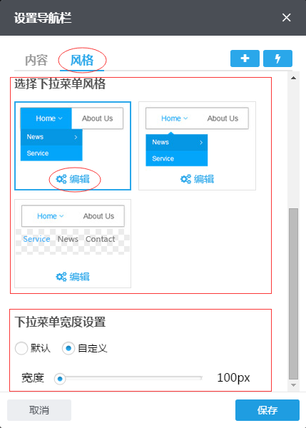 设置高级导航48 设置高级导航48