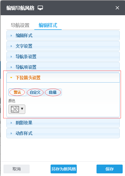 设置高级导航42 设置高级导航42