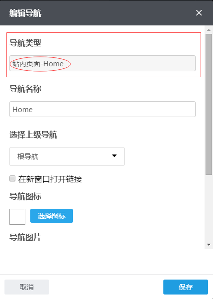 设置高级导航30 设置高级导航30