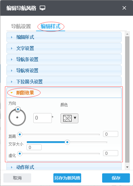 设置高级导航43 设置高级导航43