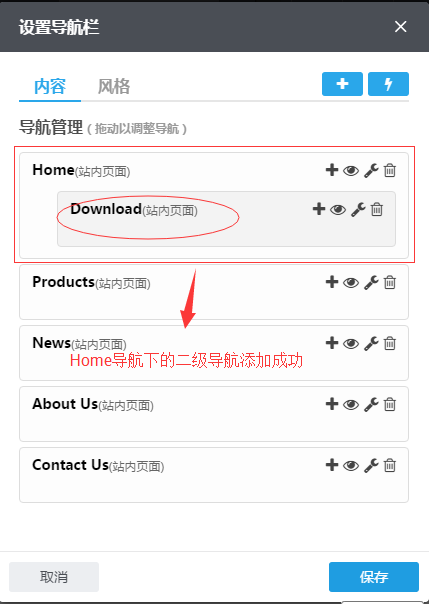 设置高级导航20 设置高级导航20