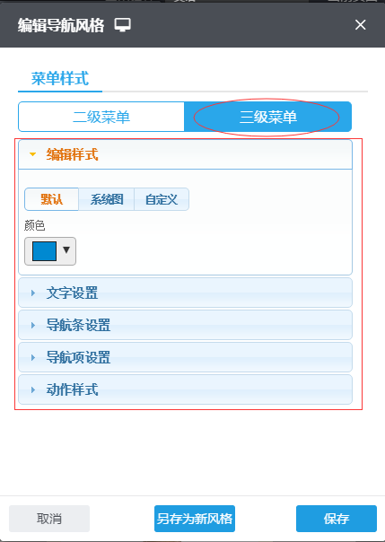 设置高级导航50 设置高级导航50