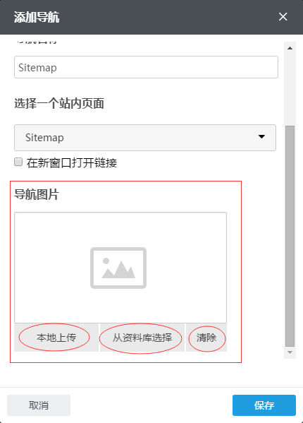 设置高级导航7 设置高级导航7