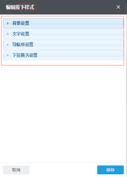 设置高级导航45 设置高级导航45