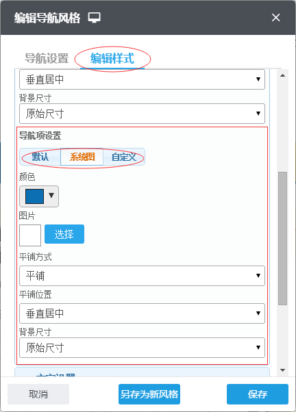 设置高级导航38 设置高级导航38