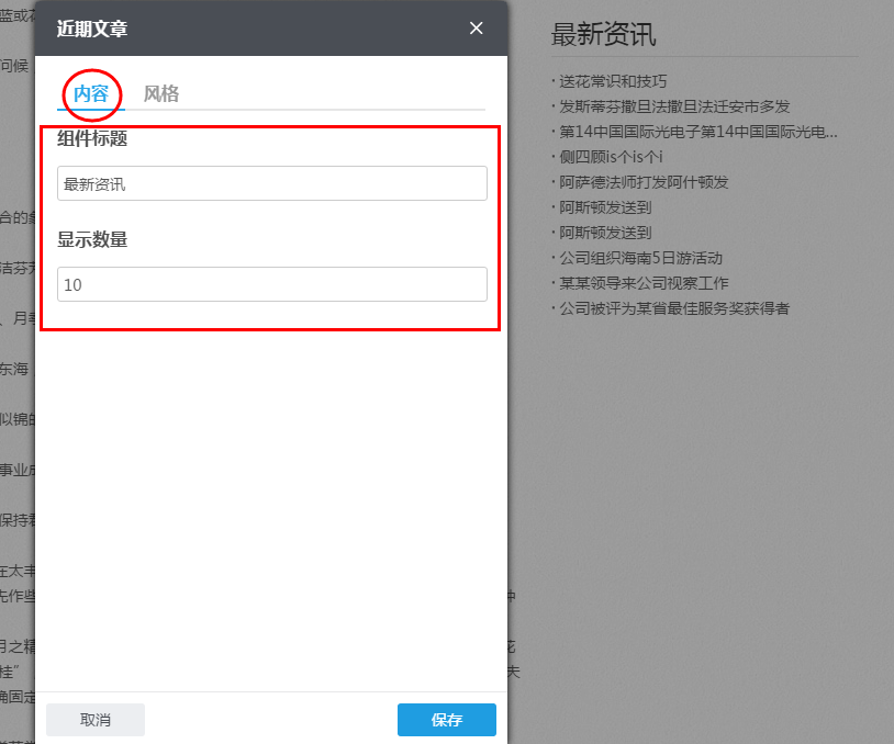 设置内容.png 设置内容.png