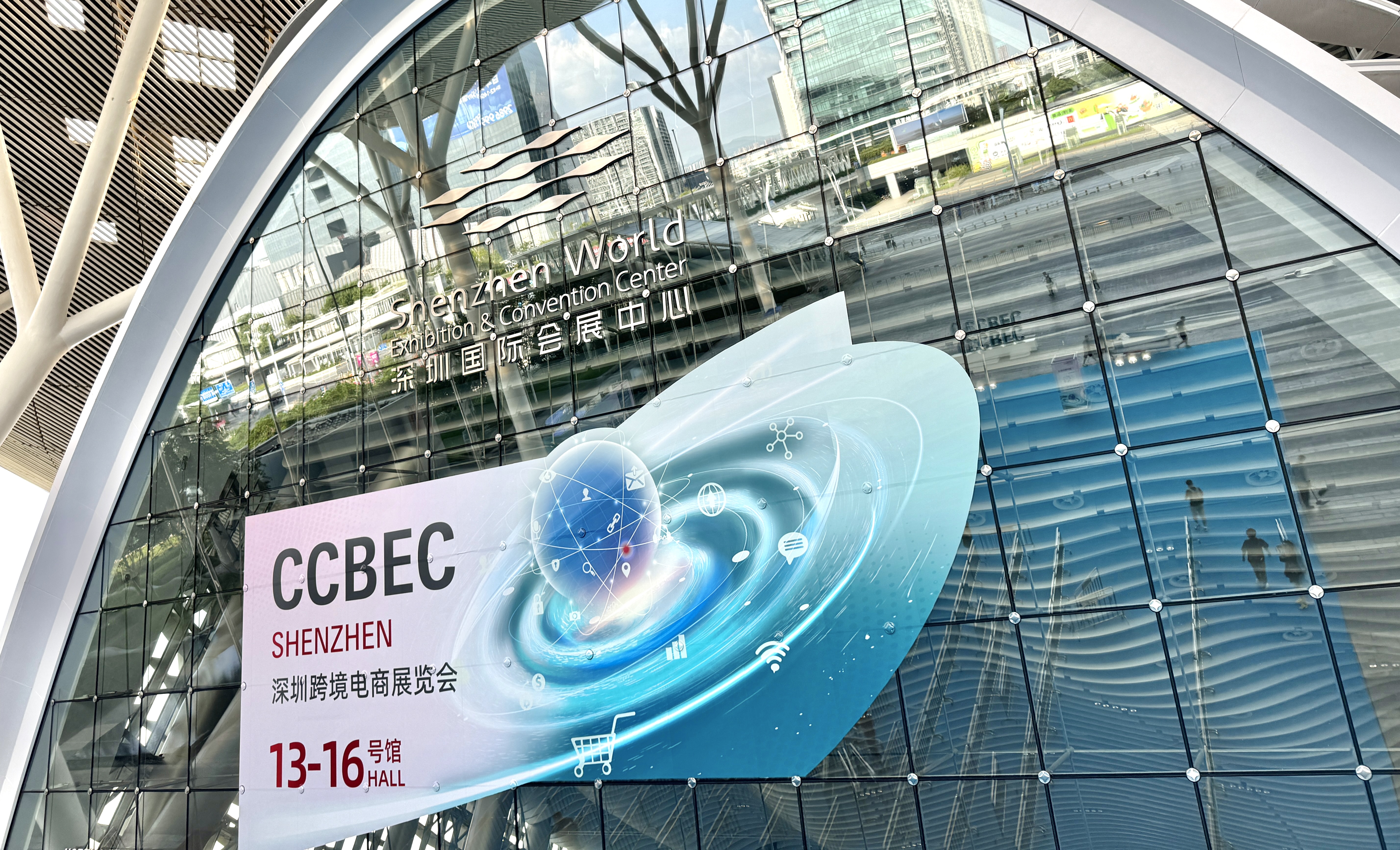 深圳国际会展中心 深圳国际会展中心