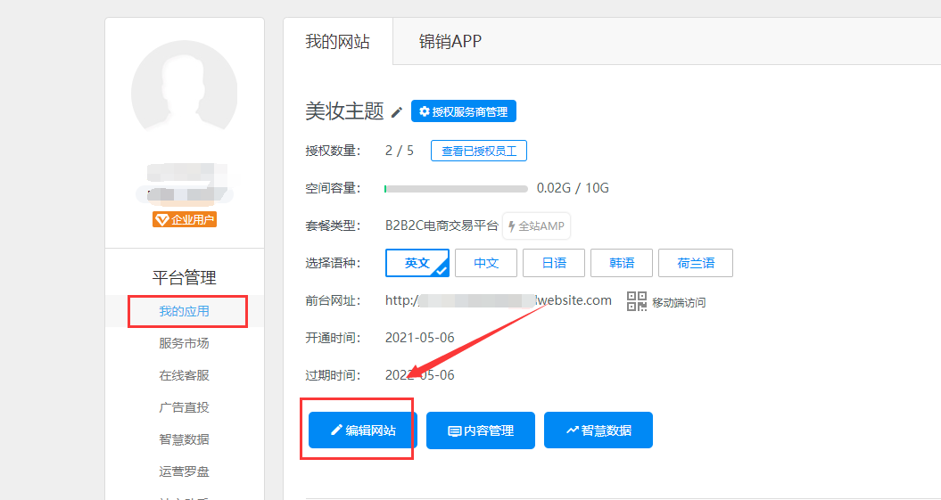 个人网站关了怎么备份