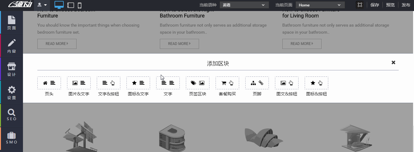 添加动态区块-图片文本按钮