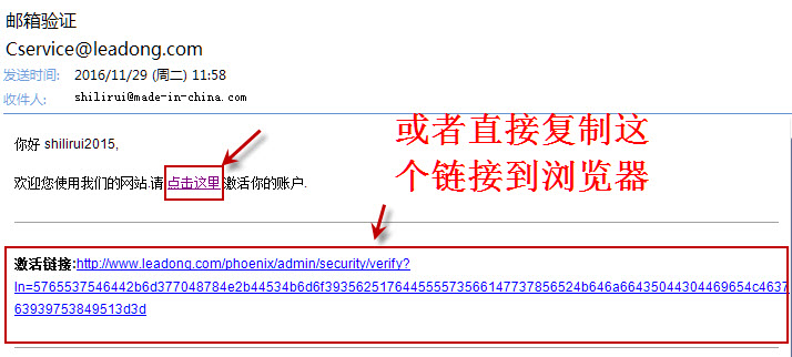 到邮箱中去激活
