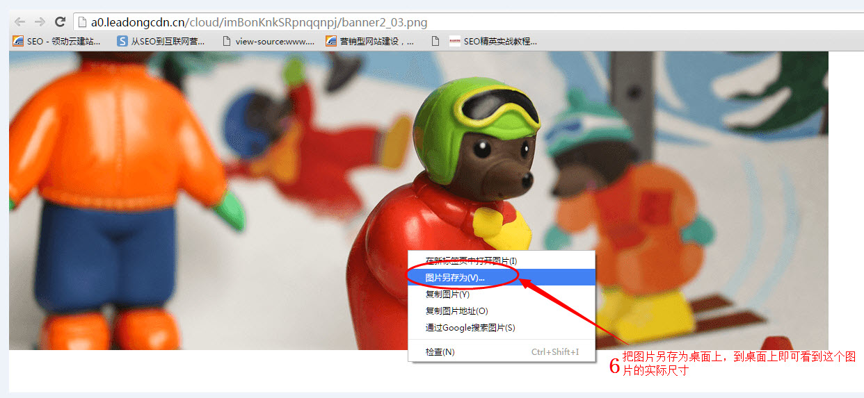 6把图片另存为桌面