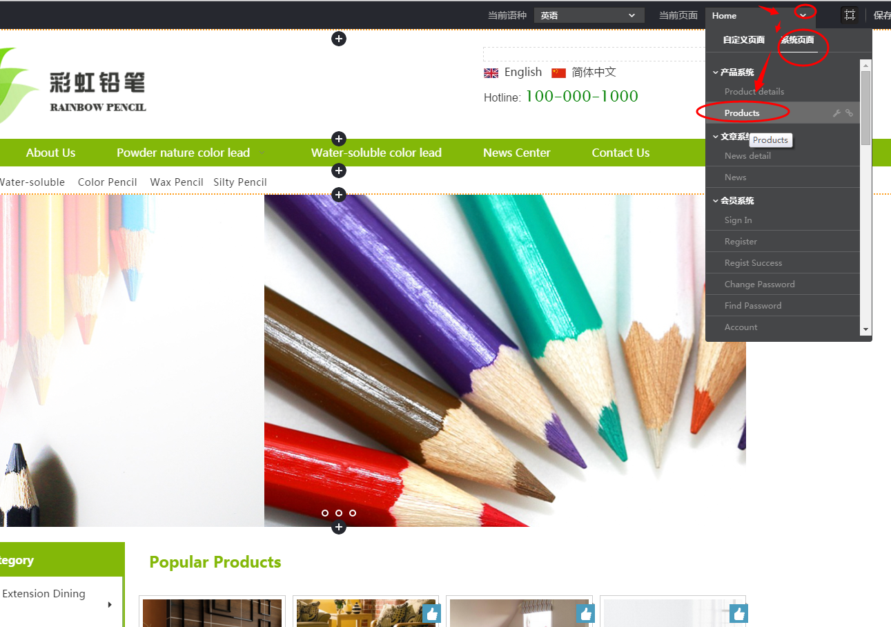 把products页面切换为当前页面