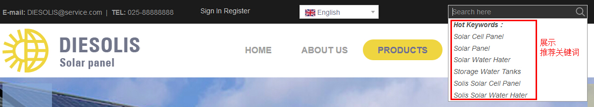 产品搜索-展开推荐关键词