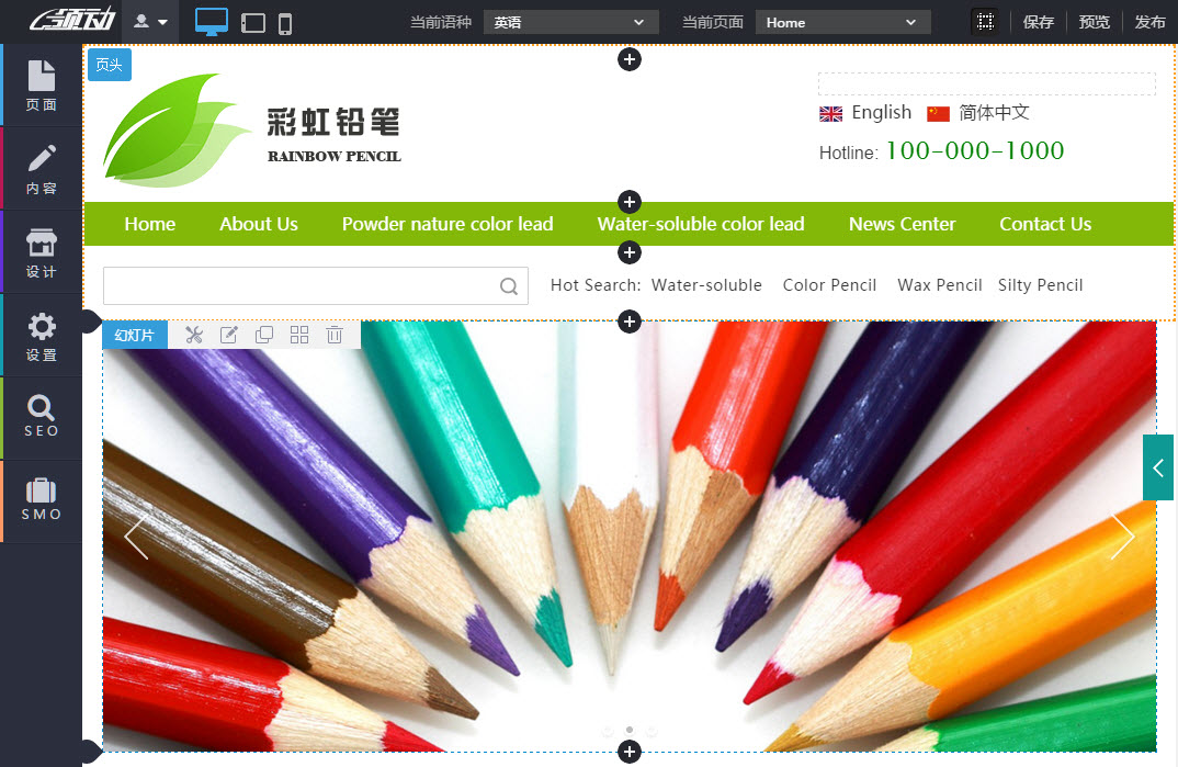 网站后台编辑页面