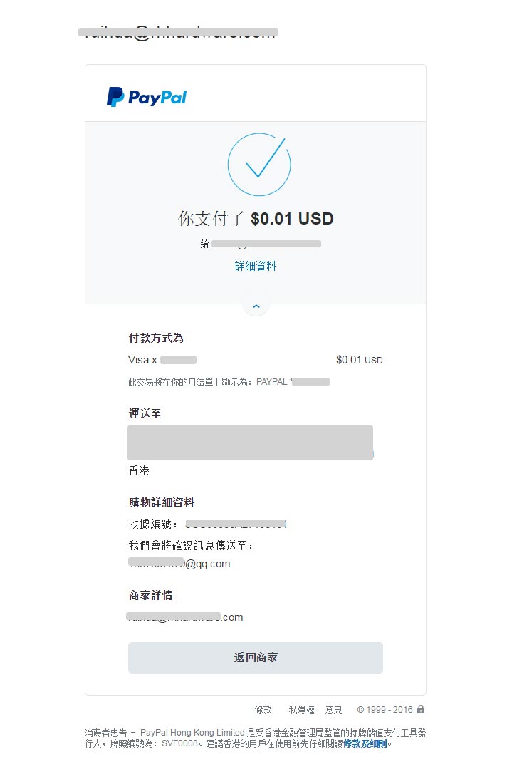 paypal付款截图图片