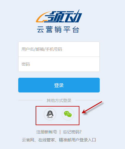 通过QQ或微信登录领动后台