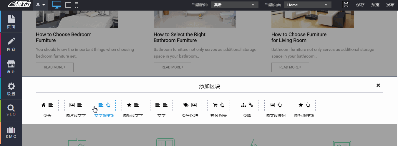 添加动态区块-图片&文本