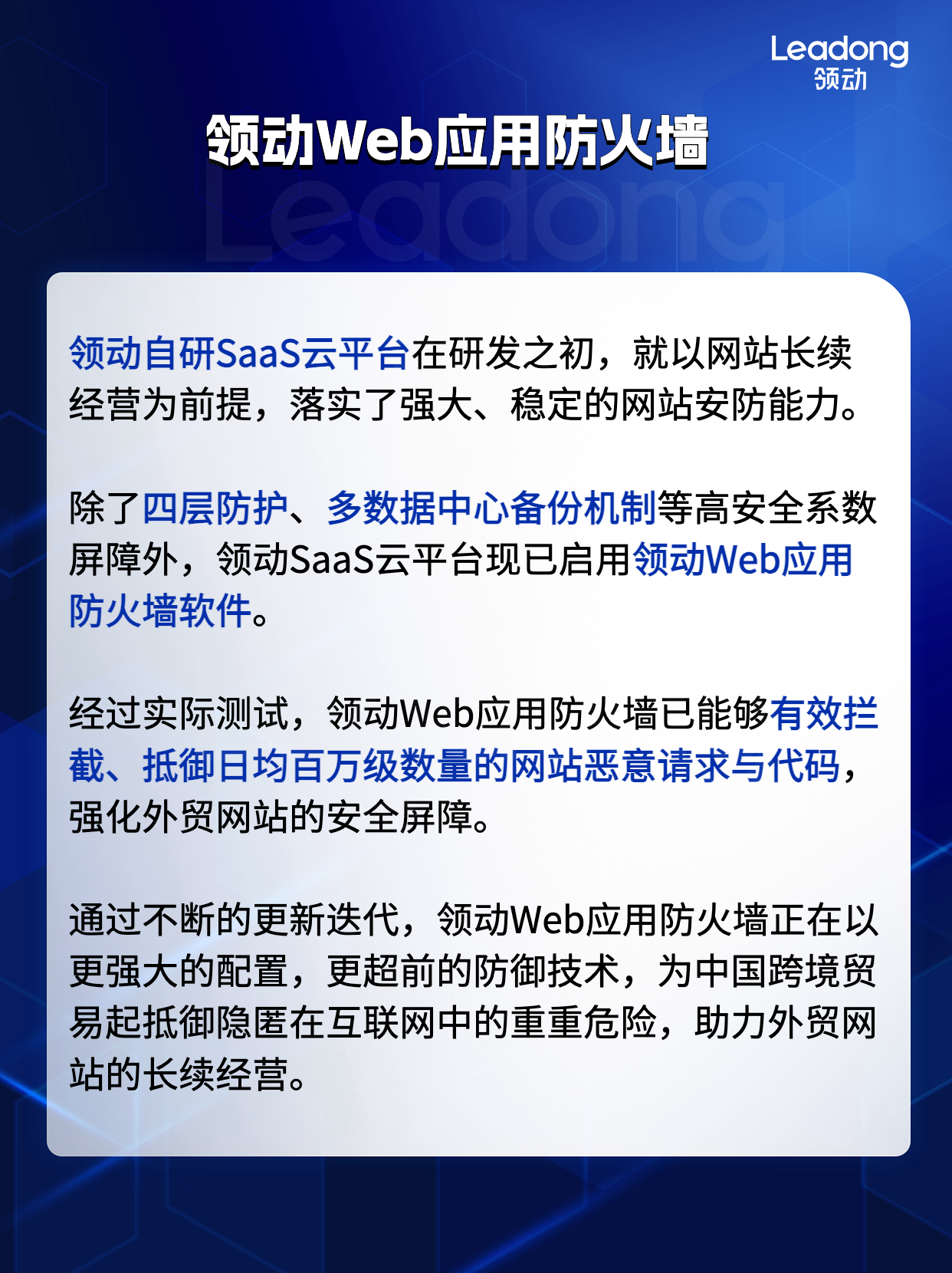 焦点领动