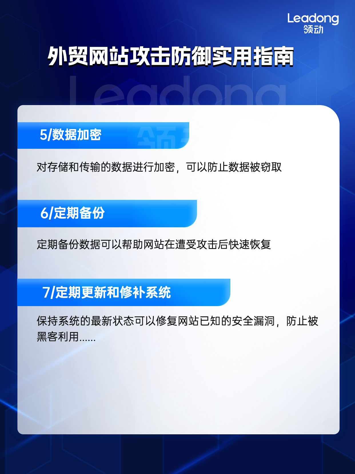 外贸网站搭建