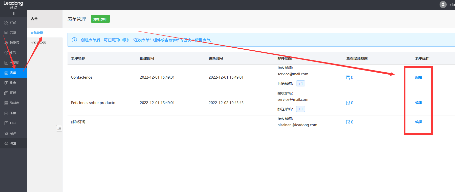 企业微信截图_17013498531887