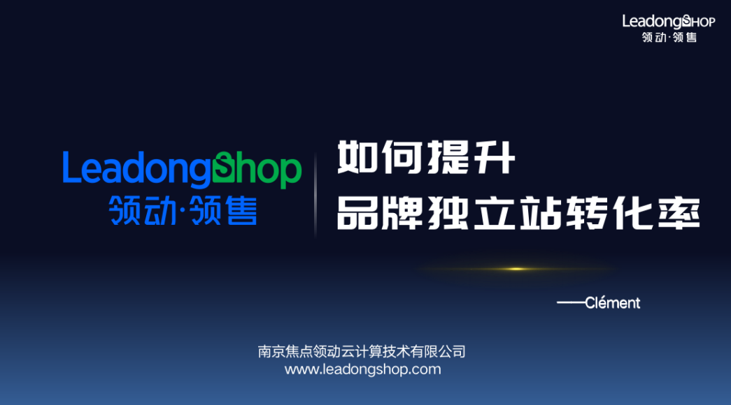 外贸网站运营服务