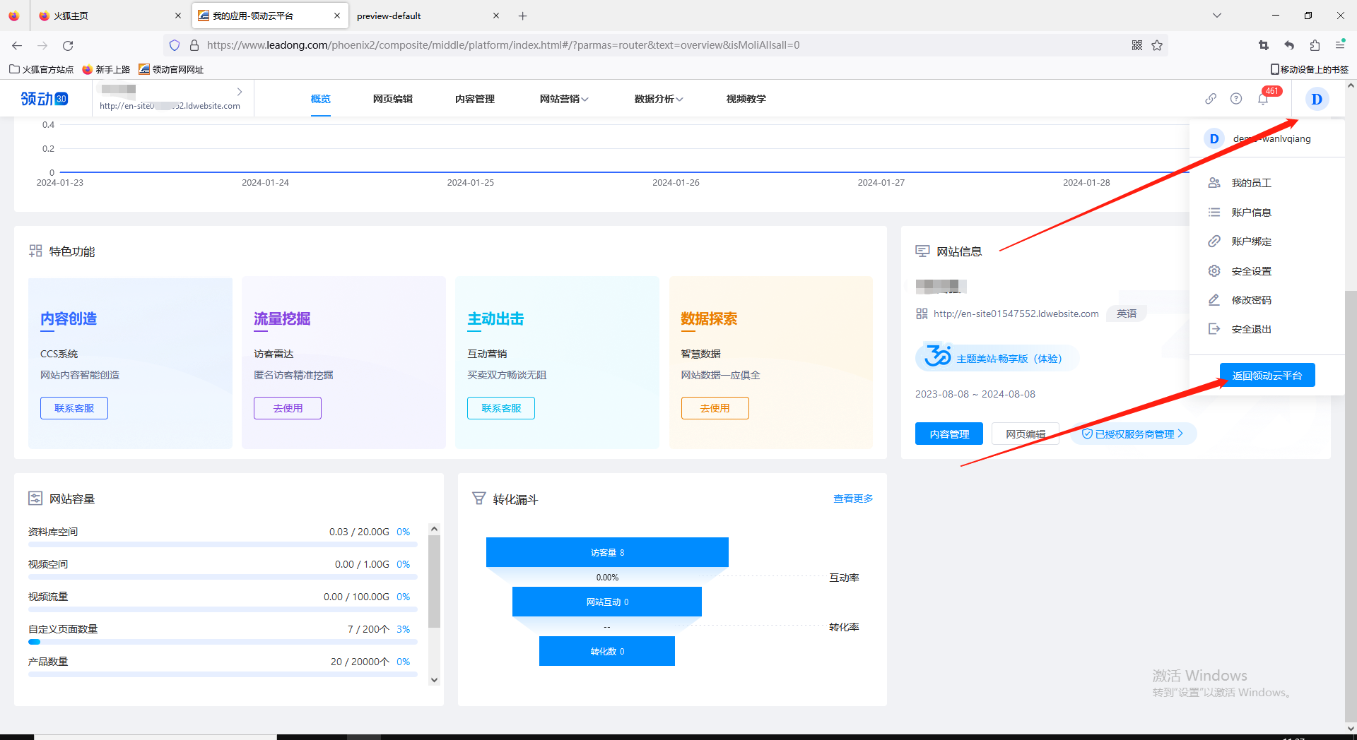 企业微信截图_17065858412251