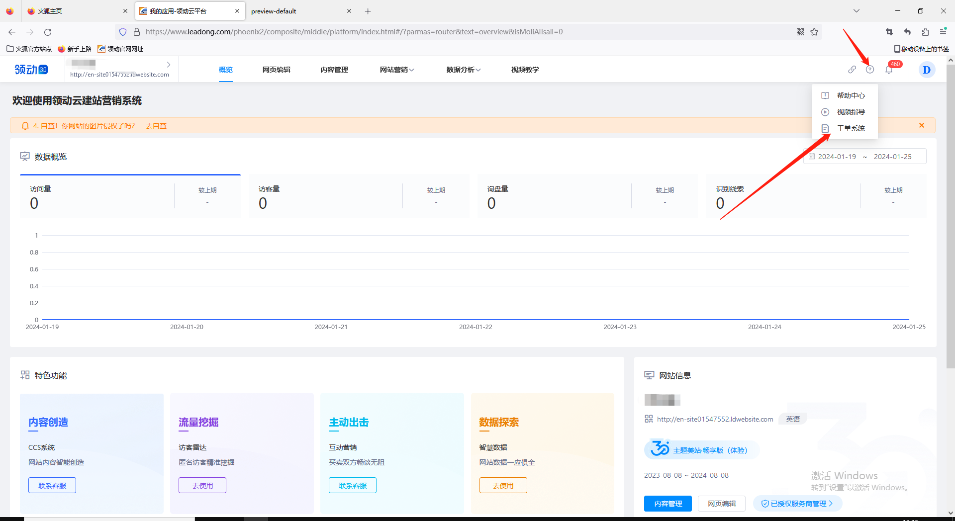 企业微信截图_17065856151505
