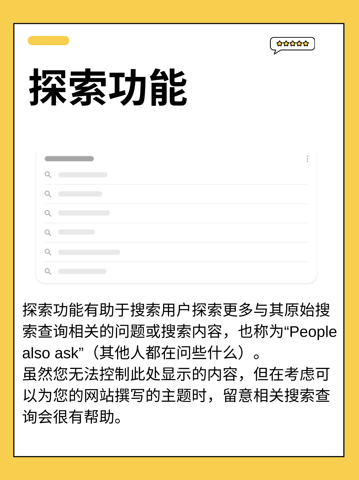 谷歌搜索引擎的优缺点=谷歌搜索引擎的基本原理