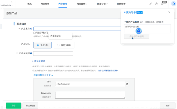 外贸网站运营