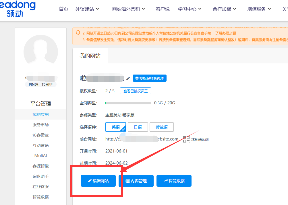 企业微信截图_1701313891436