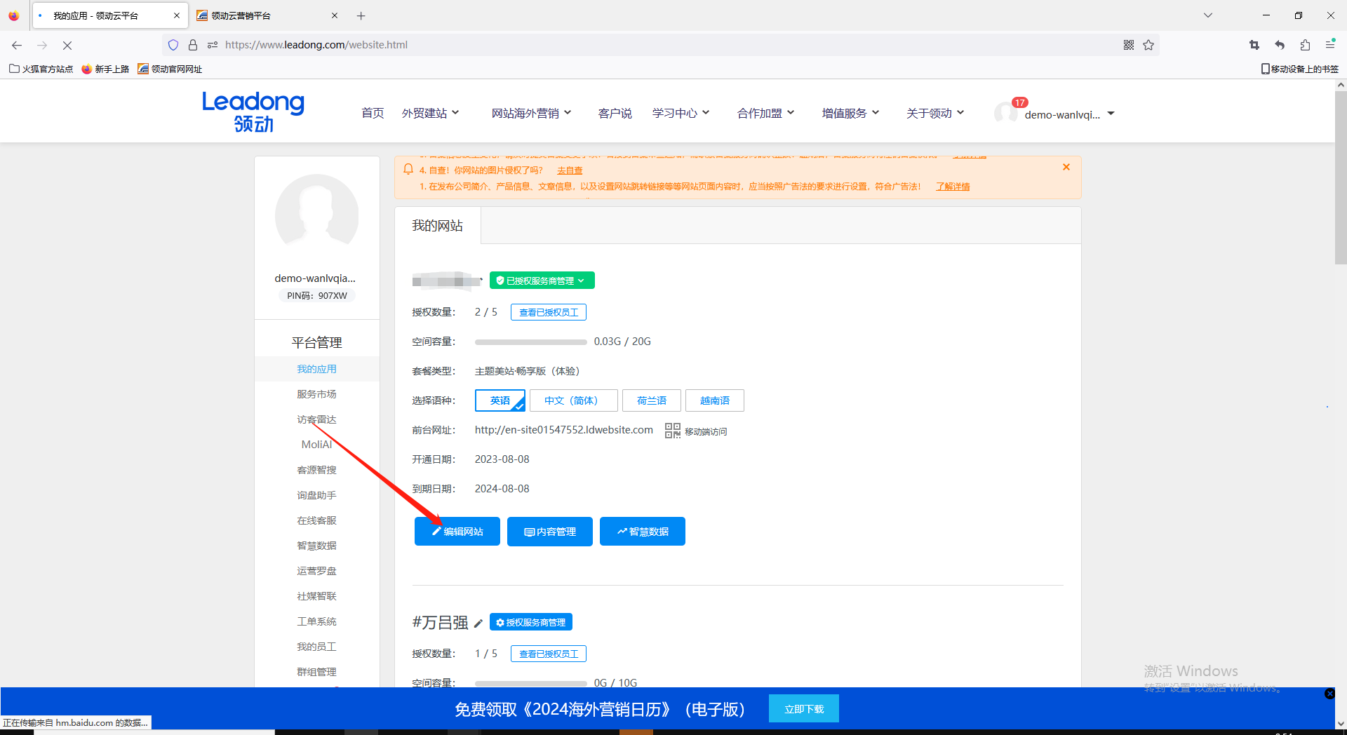 企业微信截图_17037285159806