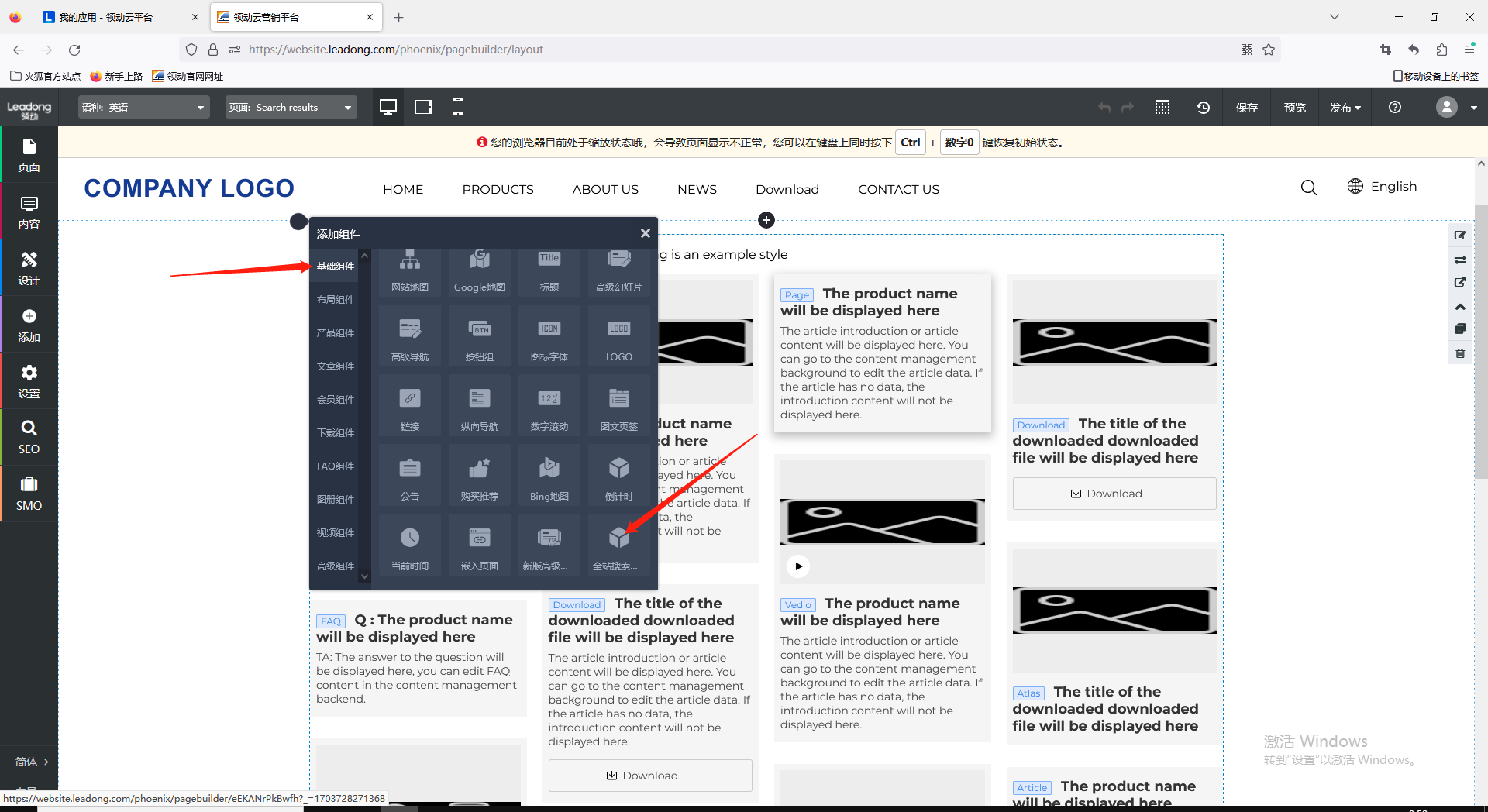 企业微信截图_17037287266520