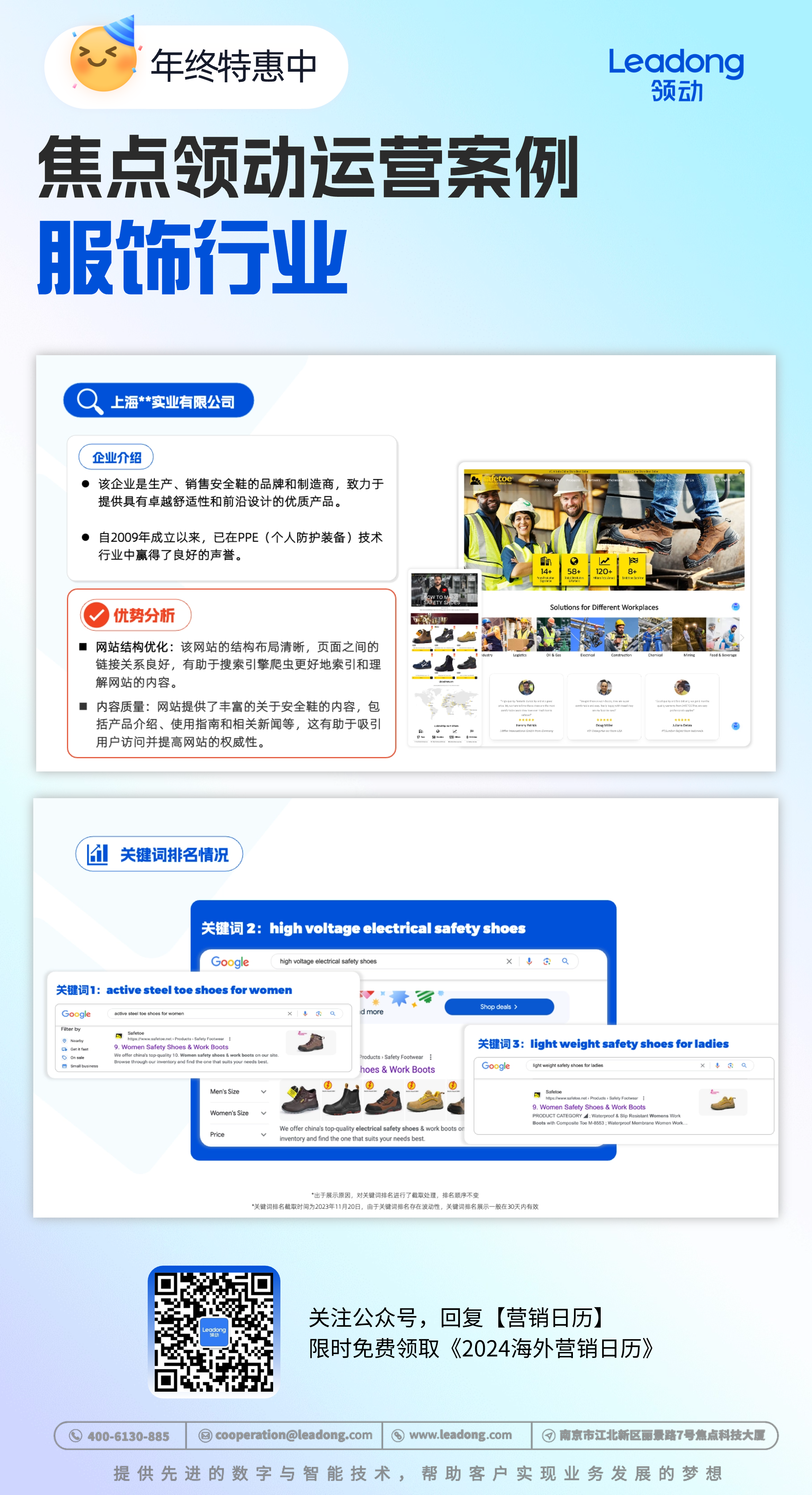 上海地区服饰行业外贸