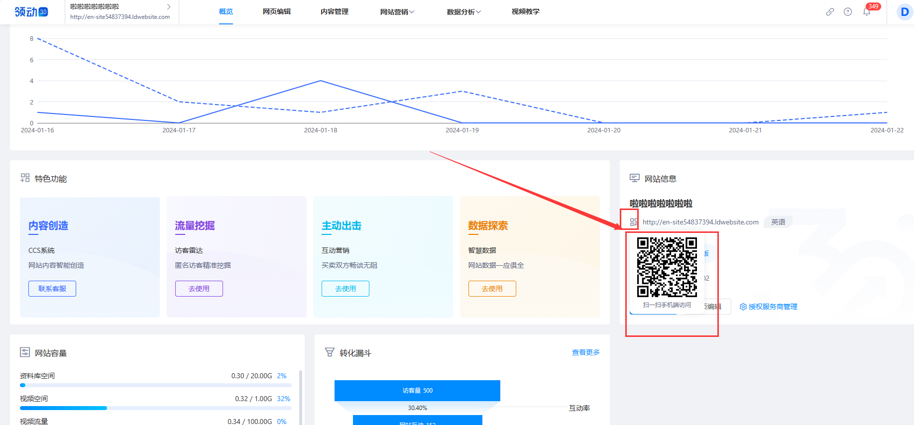 企业微信截图_17059972296837