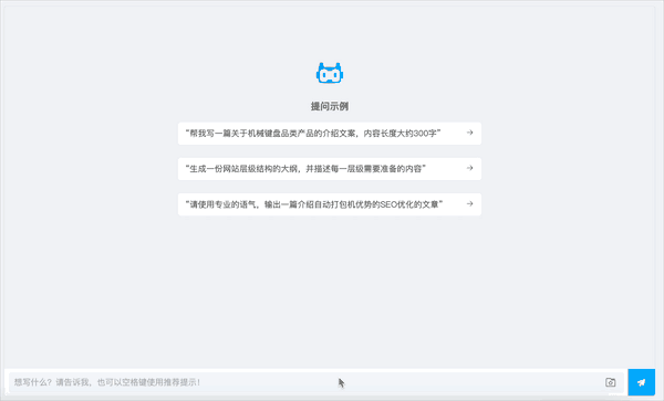 外贸AI
